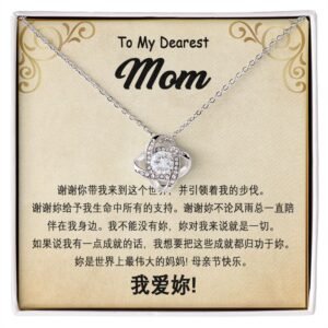 母亲节礼物 - Love Knot 项链 - 给我最亲爱的妈妈
